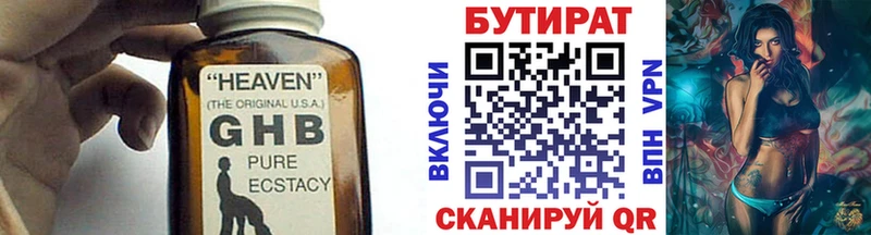 Бутират BDO 33%  где можно купить наркотик  Семикаракорск 