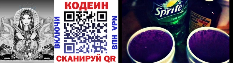 Кодеиновый сироп Lean Purple Drank  магазин продажи   гидра сайт  Семикаракорск 