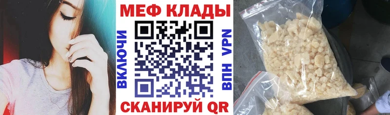 что такое наркотик  Семикаракорск  Мефедрон 4 MMC 