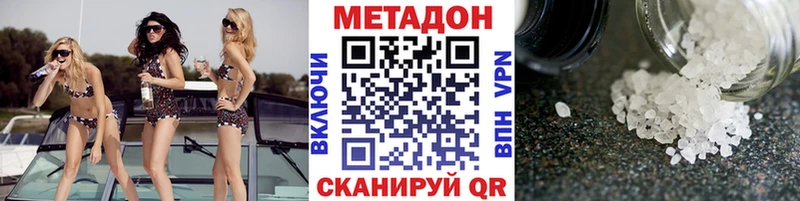 МЕТАДОН methadone как найти закладки Семикаракорск